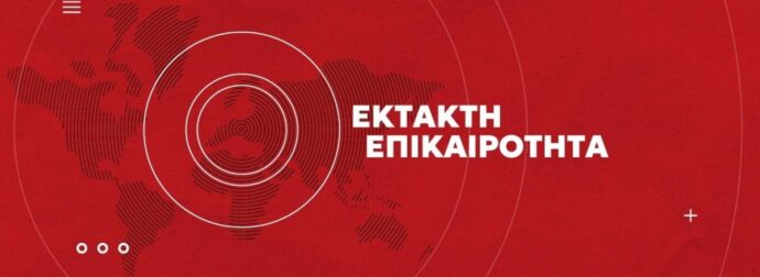 ΕΚΤΑΚΤΗ ΕΝΗΜΕΡΩΣΗ ΑΠΟ ΤΟ ΝΟΣΟΚΟΜΕΙΟ: ΕΙΝΑΙ ΣΕ ΤΕΧΝΗΤΟ ΚΩΜΑ – ΔΥΣΤΥΧΩΣ…