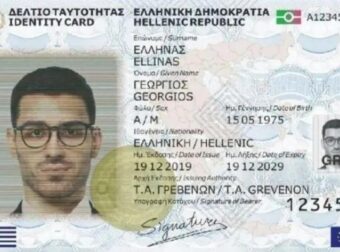 ΑΝΑΤΡΟΠΗ με τις νέες ταυτότητες – Τι ισχύει για όσους δεν έχουν βγάλει ως το καλοκαίρι