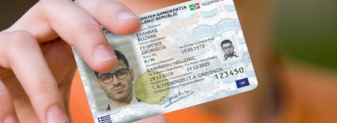 Τι θα συμβεί αν δεν αλλάξεις ταυτότητα μέχρι τον Αύγουστο του 2026;