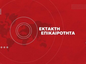 ΦΡΙΚΤΗ ΤΡΑΓΩΔΙΑ ΣΤΗ ΧΩΡΑ ΜΑΣ: ΠΑΤΕΡΑΣ ΠΑΡΕΣΥΡΕ ΤΗ ΓΥΝΑΙΚΑ ΤΟΥ ΜΕ ΤΟ ΑΥΤΟΚΙΝΗΤΟ ΜΠΡΟΣΤΑ ΣΤΑ ΠΑΙΔΙΑ ΤΟΥ