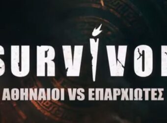 Τέλος το Survivor: Σοβαρό ατύχημα για παίκτη στον Άγιο Δομήνικο