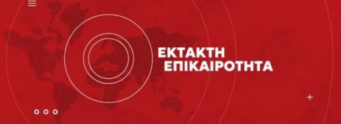 ΕΚΤΑΚΤΟ: ΜΕΓΑΛΗ ΦΩΤΙΑ ΤΩΡΑ ΜΕΣΑ ΣΤΗΝ ΑΘΗΝΑ – ΚΛΕΙΝΟΥΝ ΔΡΟΜΟΙ