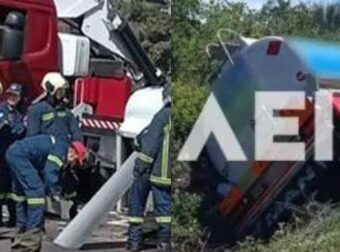 Ανατροπή βυτιοφόρου με καύσιμα – Ζώνη αποκλεισμού 500 μέτρων για φόβο έκρηξης