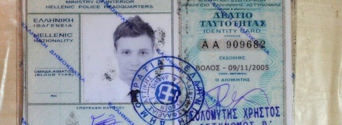 ΤΕΛΟΣ Η ΠΡΟΘΕΣΜΙΑ ΓΙΑ ΤΙΣ ΝΕΕΣ ΤΑΥΤΟΤΗΤΕΣ: ΟΠΟΙΟΣ ΔΕΝ ΤΗΝ ΒΓΑΛΕΙ ΜΕΧΡΙ ΤΟΤΕ ΤΡΩΕΙ ΠΡΟΣΤΙΜΟ – ΑΝΑΚΟΙΝΩΘΗΚΕ Η ΤΕΛΙΚΗ ΗΜΕΡΟΜΗΝΙΑ
