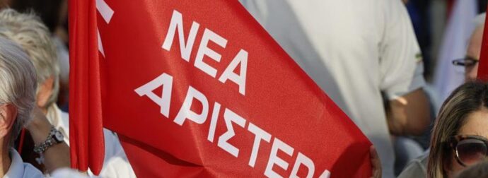 Νέα Αριστερά: Σκληρή προειδοποίηση για τους 7 βουλευτές που αποχωρούν – «Όσοι μας διασπάσουν…»