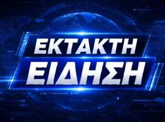 Θρήνος σε όλη τη χώρα – Μαθεύτηκε ποιος ήταν ο 28χρονος που έπεσε από τη ταράτσα και σκοτώθηκε