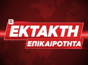 ΕΚΤΑΚΤΟ ΤΩΡΑ: Η ΠΡΟΕΙΔΟΠΟΙΗΣΗ ΤΟΥ ΙΣΡΑΗΛ ΓΙΑ ΤΗΝ ΕΛΛΑΔΑ ΜΑΣ – “ΜΗΝ ΝΟΜΙΖΕΤΕ…”