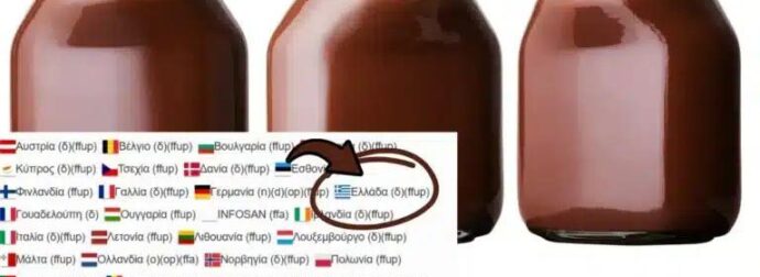 Και στην Ελλάδα πραλίνα φουντουκιού-κακάο που προκάλεσε συναγερμό σοβαρού κινδύνου σε δεκάδες χώρες
