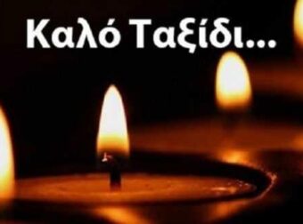 ΠΕΘΑΝΕ 06:00 ΤΟ ΠΡΩΙ ΣΤΑ 78 Η ΟΜΟΡΦΗ ΗΘΟΠΟΙΟΣ ΤΟΥ ΕΛΛΗΝΙΚΟΥ ΚΙΝΗΜΑΤΟΓΡΑΦΟΥ