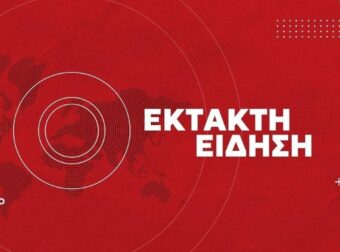 ΕΚΤΑΚΤΗ ΕΙΔΗΣΗ ΤΩΡΑ: ΝΕΚΡΟΣ Ο 28ΧΡΟΝΟΣ