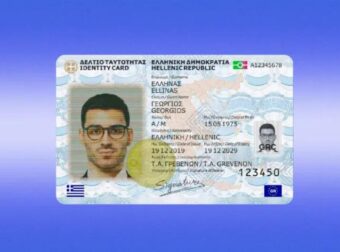 Νέες ταυτότητες: Τι θα συμβεί αν δεν εκδώσετε έως 3 Αυγούστου – Η διαδικασία και το κόστος