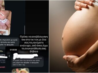 ΣΚΑΝΔΑΛΟ: ΑΥΤΗ ΕΙΝΑΙ Η ΕΛΛΗΝΙΔΑ INFLUENCER ΠΟΥ ΥΠΟΣΧΟΤΑΝ ΝΑ ΜΕΙΝΕΙΣ ΕΓΚΥΟΣ ΑΝ ΑΓΟΡΑΣΕΙΣ ΑΠΟ ΕΚΕΙΝΗ ΜΑΓΙΚΗ ΣΚΟΝΗ