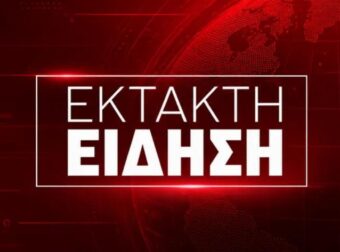 Σεισμός 7,1 Ρίχτερ «ταρακούνησε» την Ιαπωνία – Σε ισχύ προειδοποίηση για τσουνάμι