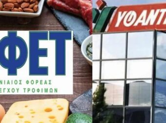 Κόκκινη προειδοποίηση από ΕΦΕΤ: Ανακαλείται πασίγνωστο προϊόν από την Υφαντής – Βρέθηκε σαλμονέλα