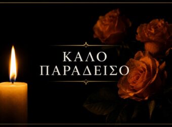 ΕΚΤΑΚΤΟ ΤΩΡΑ: Θρήνος στην Ελλάδα: Έγινε γνωστό πριν από λίγο – Πέθανε o σπουδαίος λαϊκός τραγουδιστής – “Ήταν τεράστιος…”